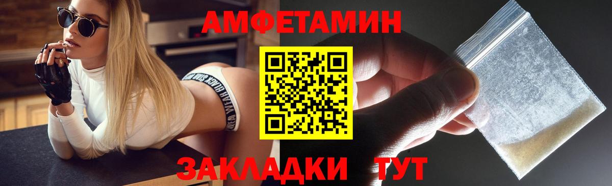 Амфетамин  Амфетамин  Унеча  Amphetamine 98%  Вход с VPN 