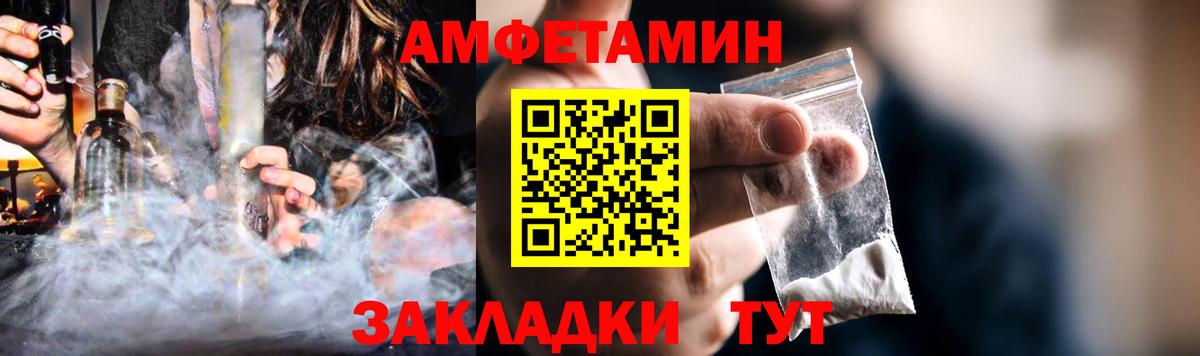 Amphetamine Розовый Унеча