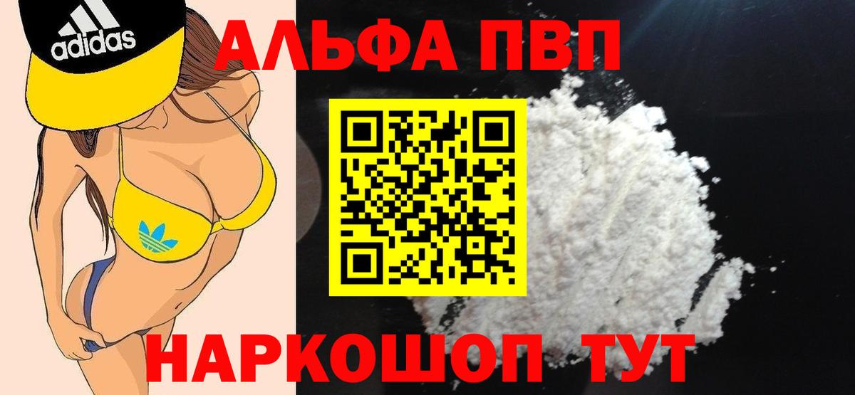 А ПВП СК  Вход с VPN  APVP мука  A PVP СК  Унеча 
