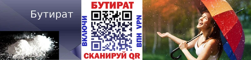 продажа наркотиков  Унеча  Бутират BDO 33% 