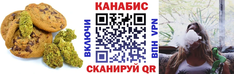Еда ТГК марихуана Унеча