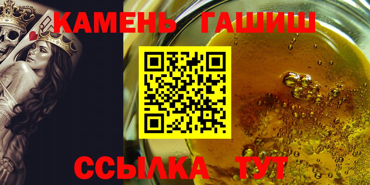 Унеча  ГАШИШ гашик  закладка  Вход с VPN 