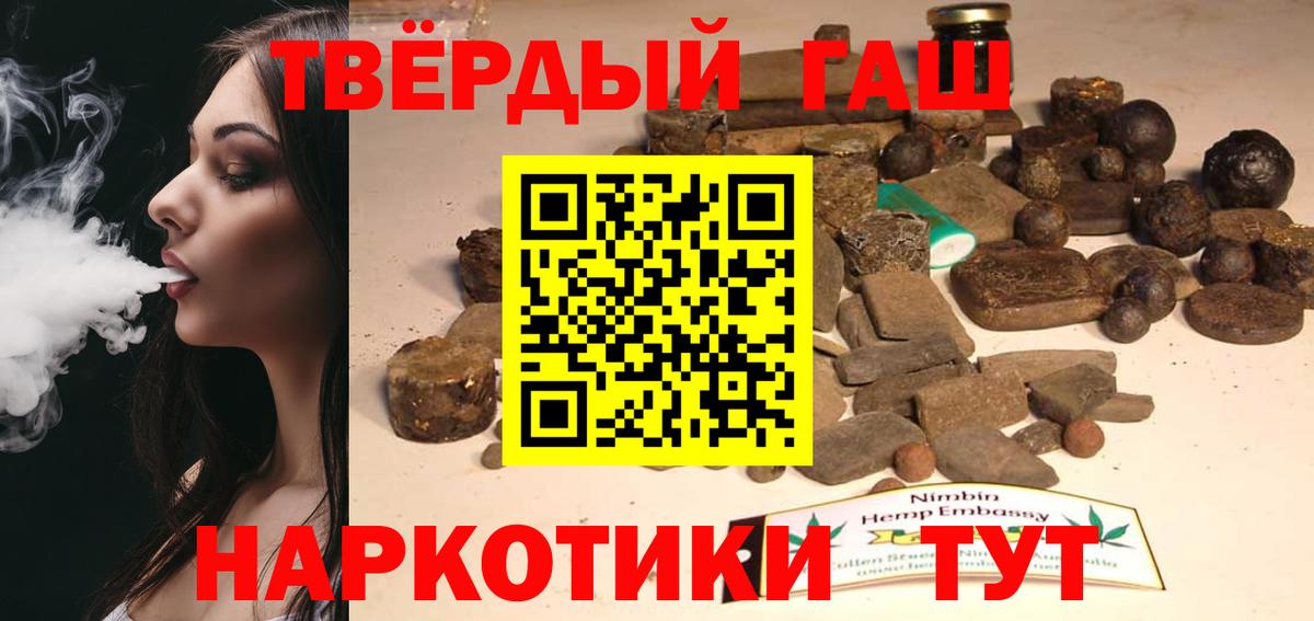 Гашиш 40% ТГК Унеча