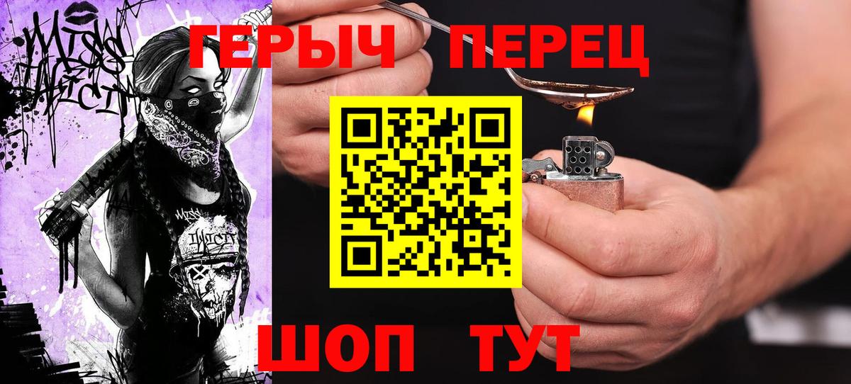 Унеча  Героин Heroin  Вход с VPN 