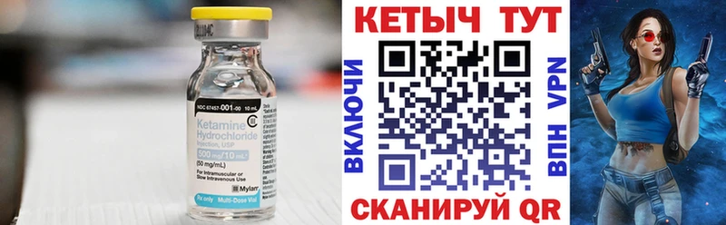 КЕТАМИН ketamine  закладка  Унеча 