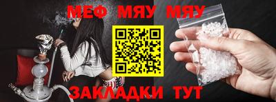 мяу мяу мука Кинель