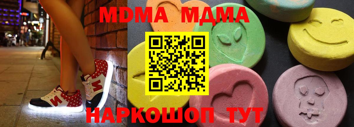 МДМА crystal  Вход с VPN  Унеча 