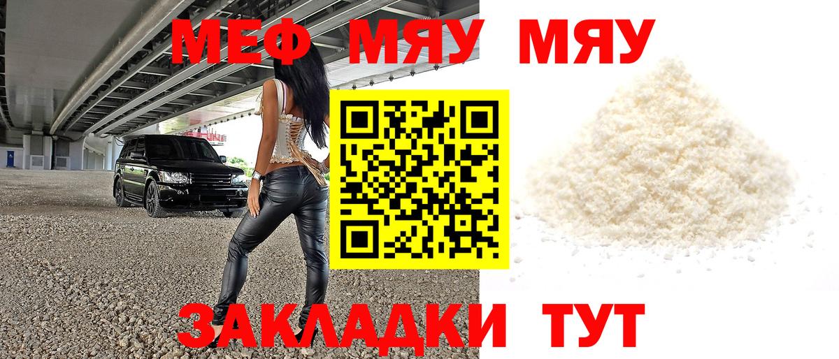 МЕФ мука Унеча
