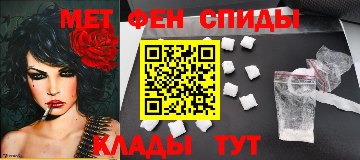 Метамфетамин пудра  Вход с VPN  Унеча 