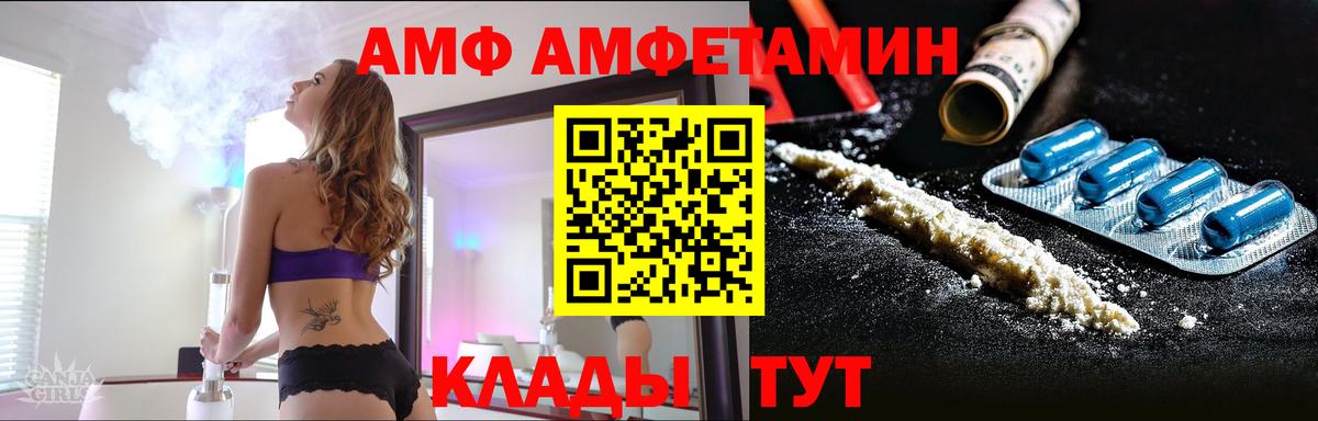 Первитин Methamphetamine Унеча