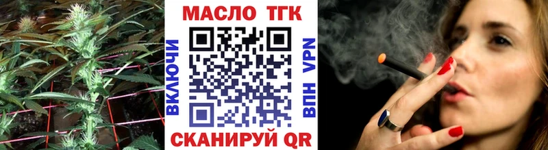 Дистиллят ТГК вейп с тгк Унеча