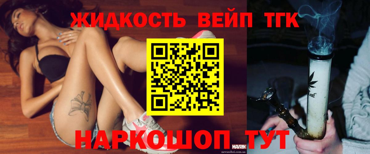 Унеча  Дистиллят ТГК THC oil  Вход с VPN 