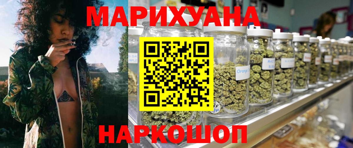 Канабис LSD WEED  МАРИХУАНА THC 21%  Вход с VPN  Унеча  МАРИХУАНА конопля 